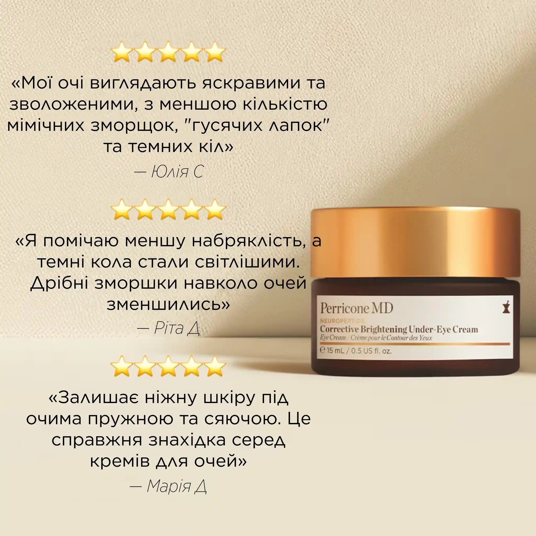 NEUROPEPTIDE CORRECTIVE BRIGHTENING UNDER-EYE CREAM - 5 - Perricone MD
