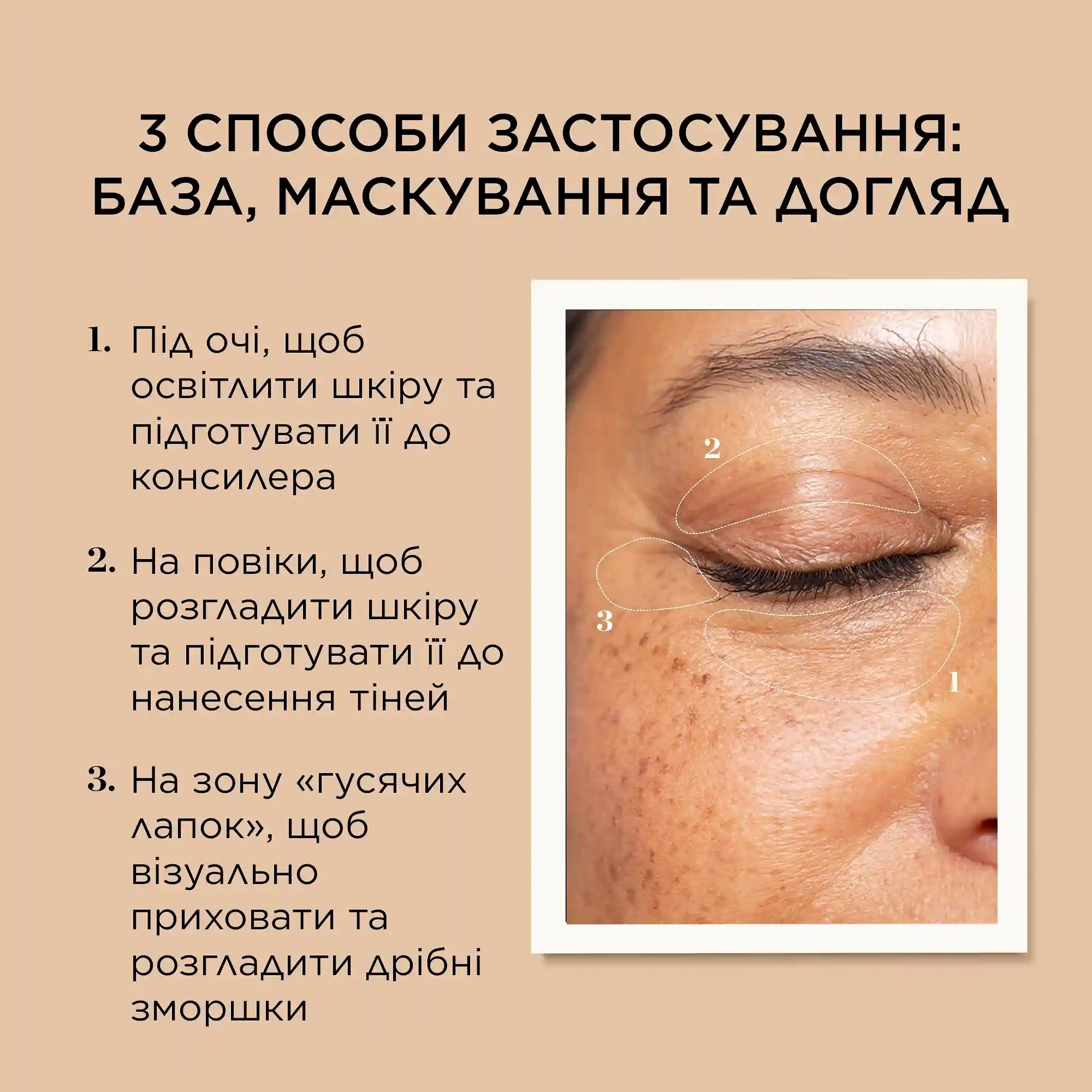No Makeup Instant Blur Priming Eye Cream - 2 - Perricone MD