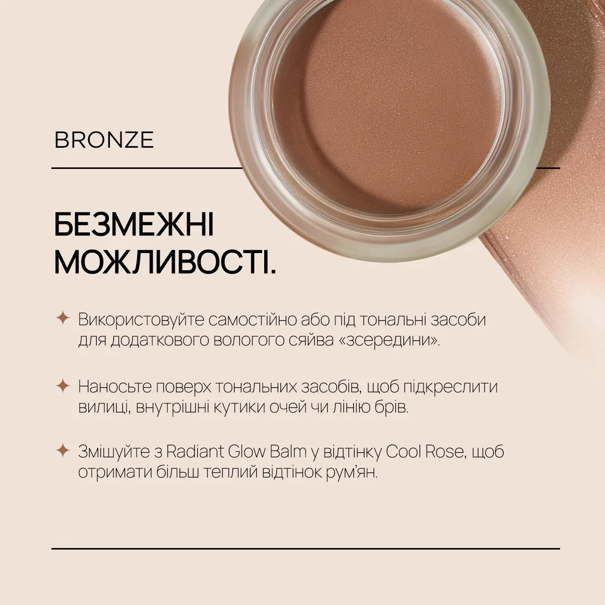 NO MAKEUP Radiant Glow Balm - 3 - Perricone MD