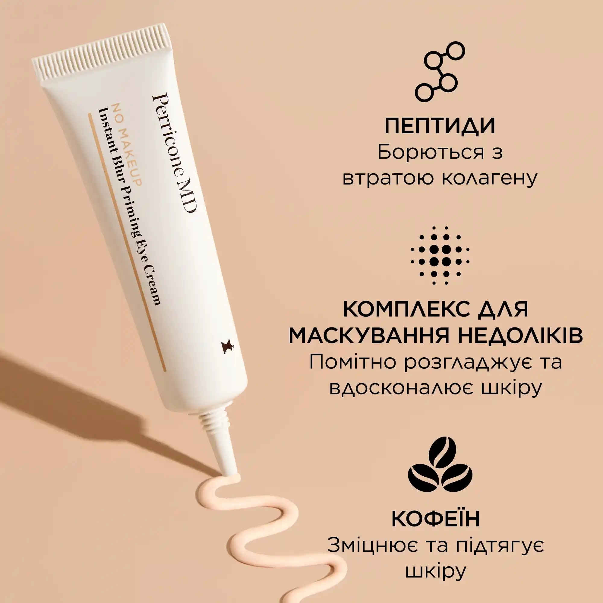 No Makeup Instant Blur Priming Eye Cream - 4 - Perricone MD