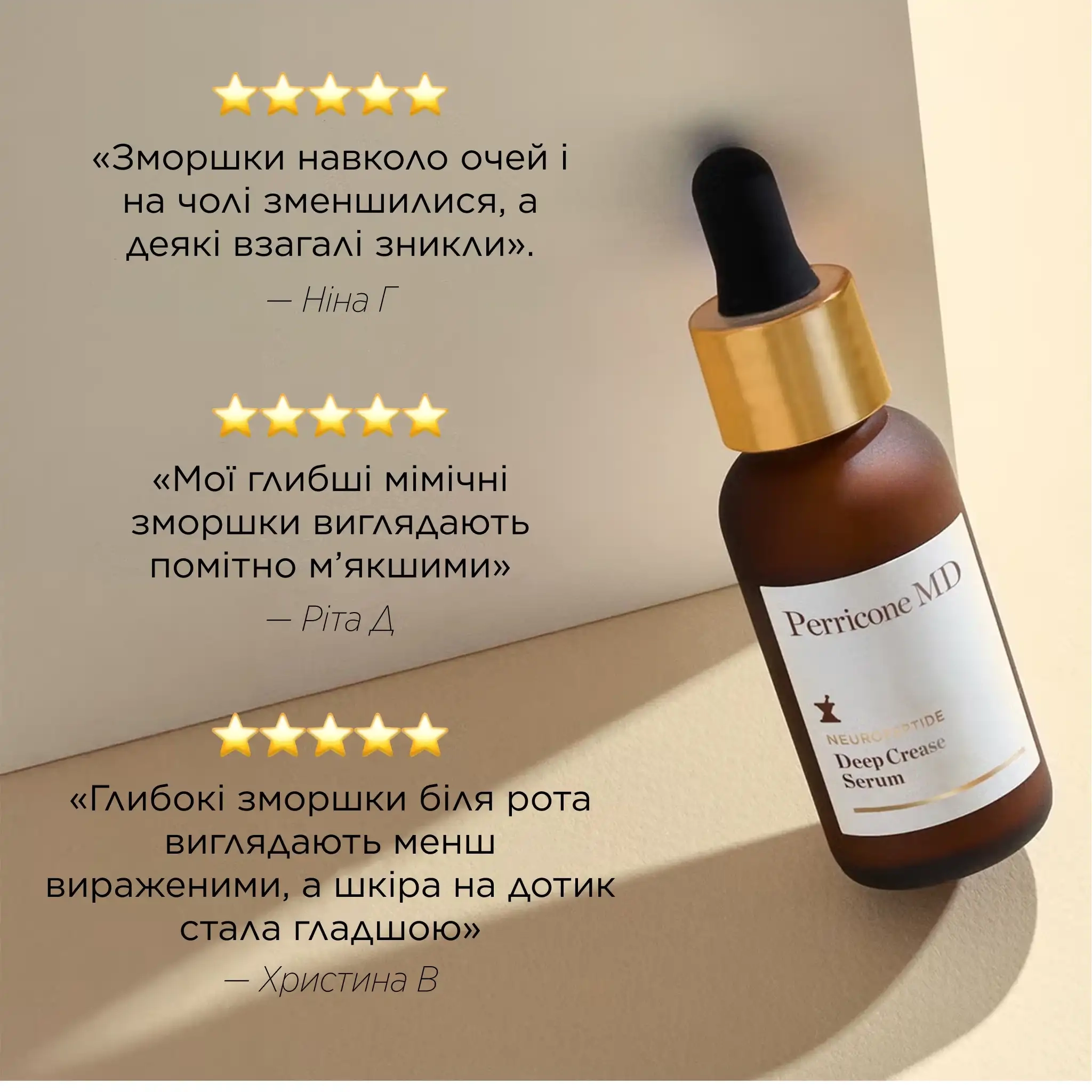 NEUROPEPTIDE DEEP CREASE SERUM - 7 - Perricone MD