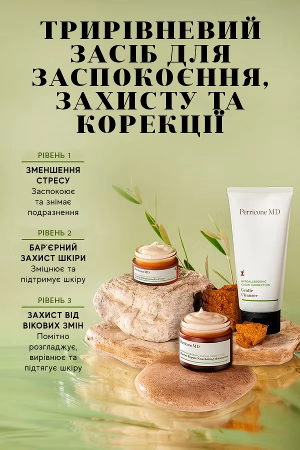 Корекція