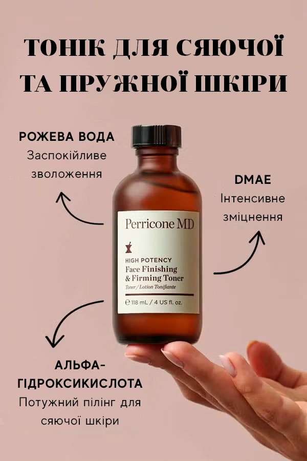 Тоніки